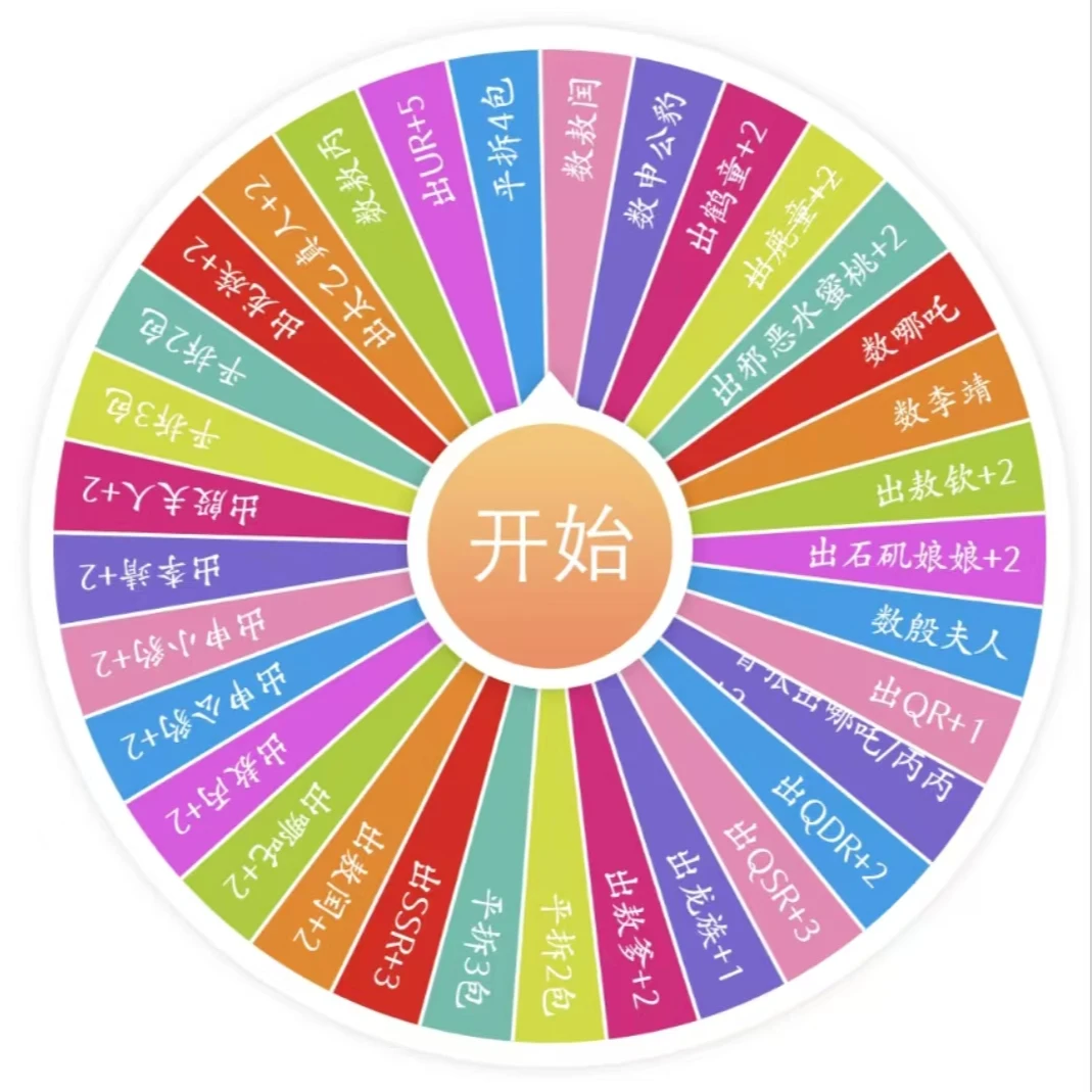 【转盘】卡游正版授权哪吒斗天包EX版收藏盲盒代拆