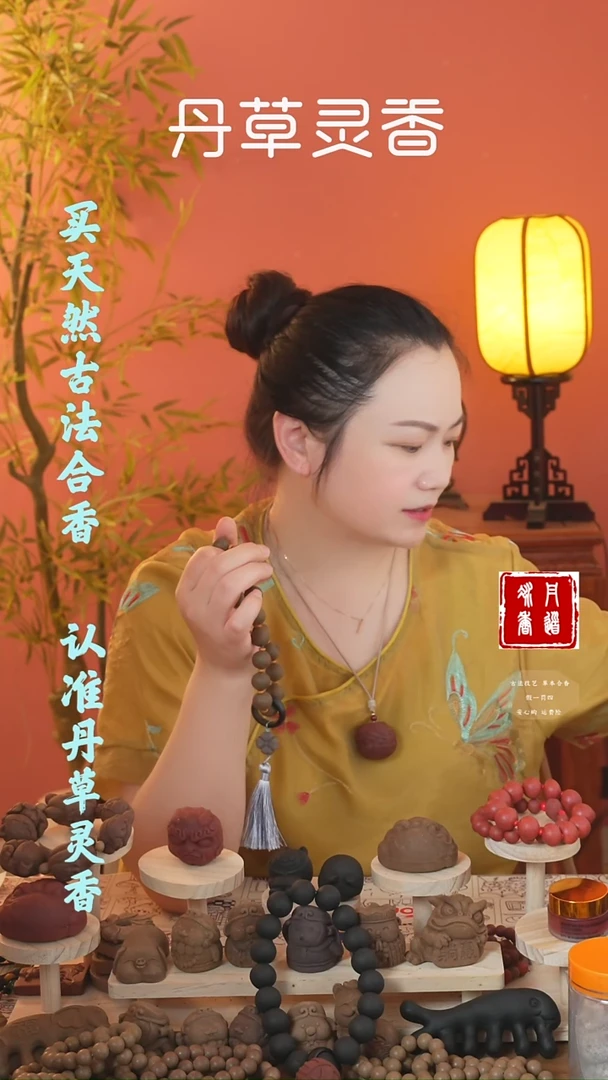 合香迷迭1.6圆珠十八子手持