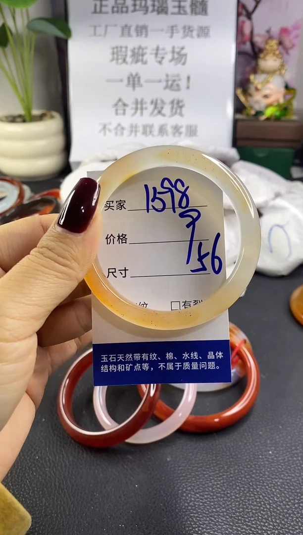 手镯玛瑙/玉髓未镶嵌1598