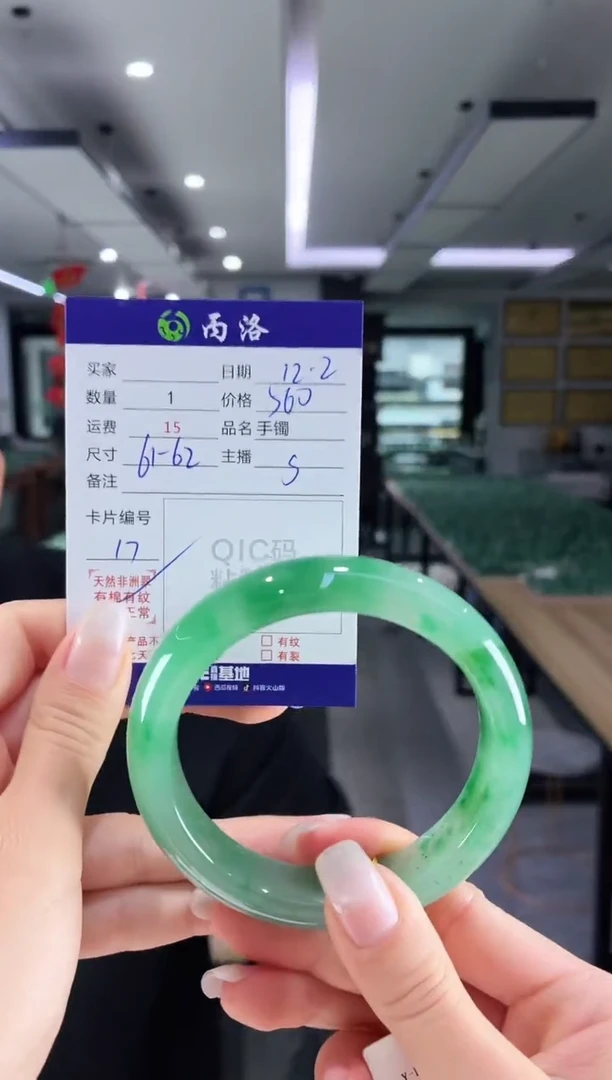 未镶嵌石英质玉手镯61-62