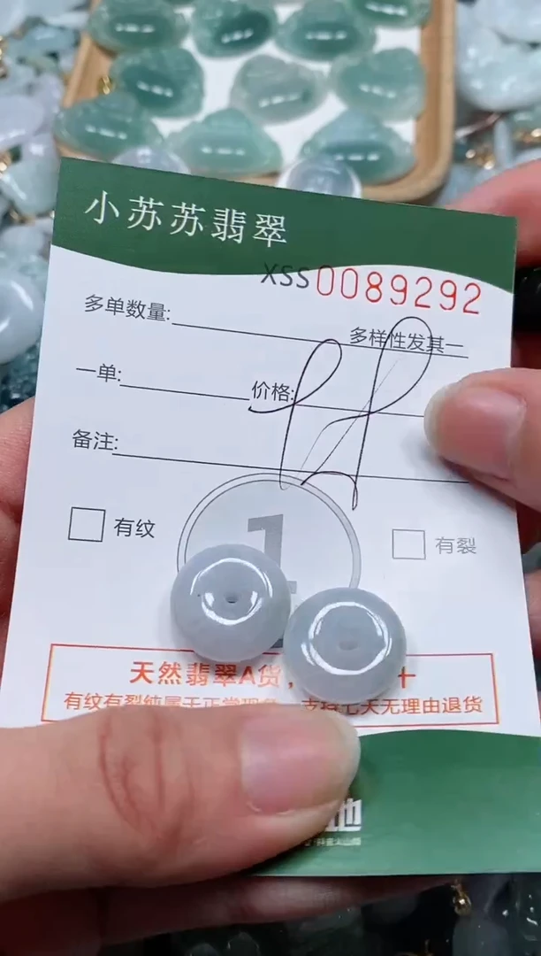 【闪购商品】翡翠颈饰未镶嵌闪购商品0089292
