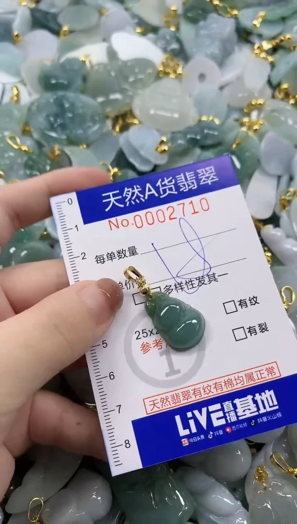 颈饰未镶嵌翡翠天然A货翡翠