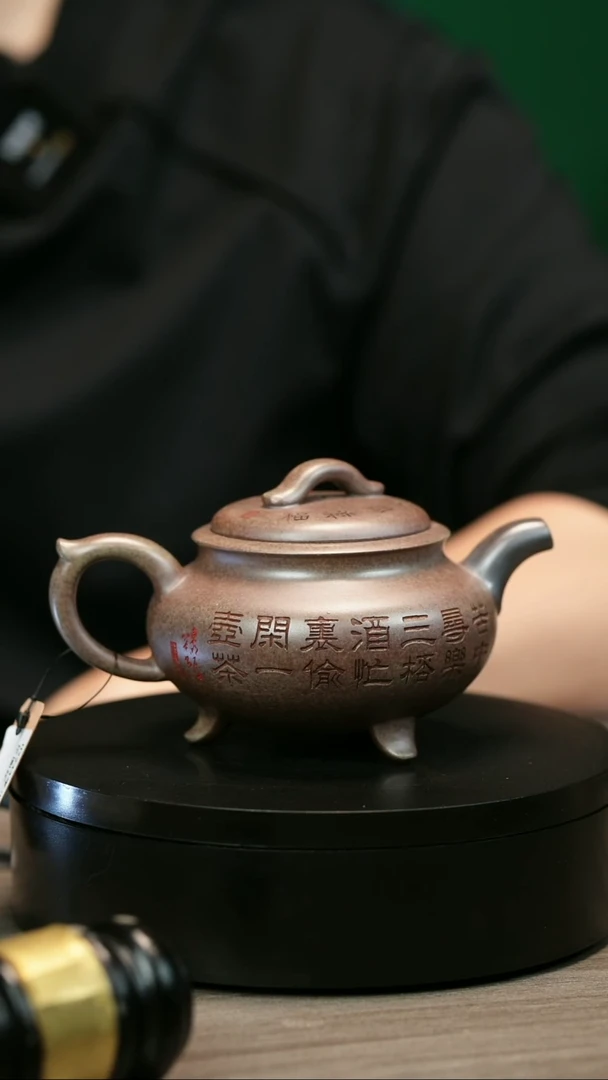 茶壶紫砂风*子H2244李小琴段泥三足圆炉