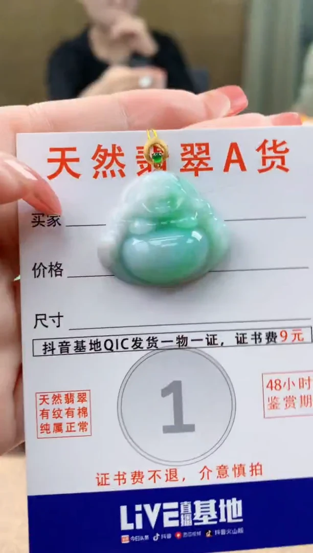 颈饰18K金镶嵌翡翠天然A货翡翠挂件