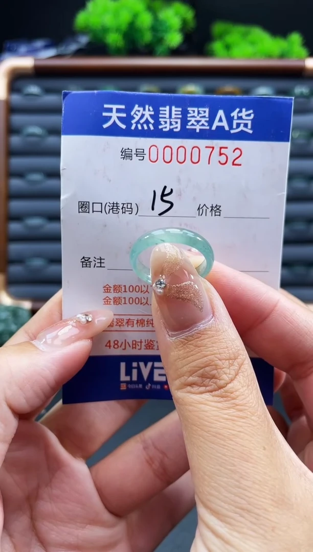 未镶嵌戒指翡翠戒圈