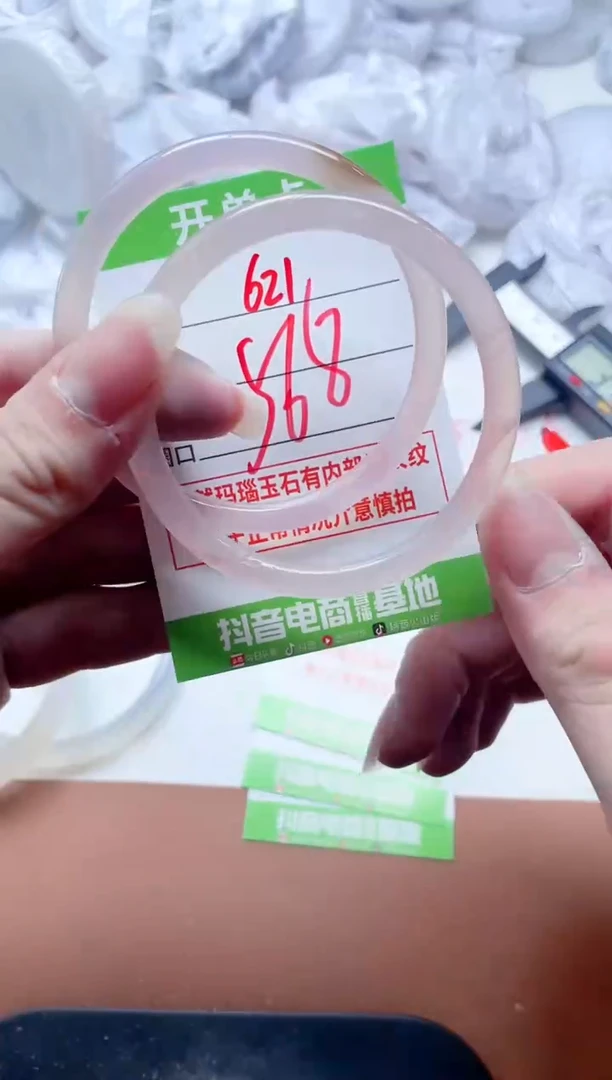 玛瑙/玉髓手镯未镶嵌621