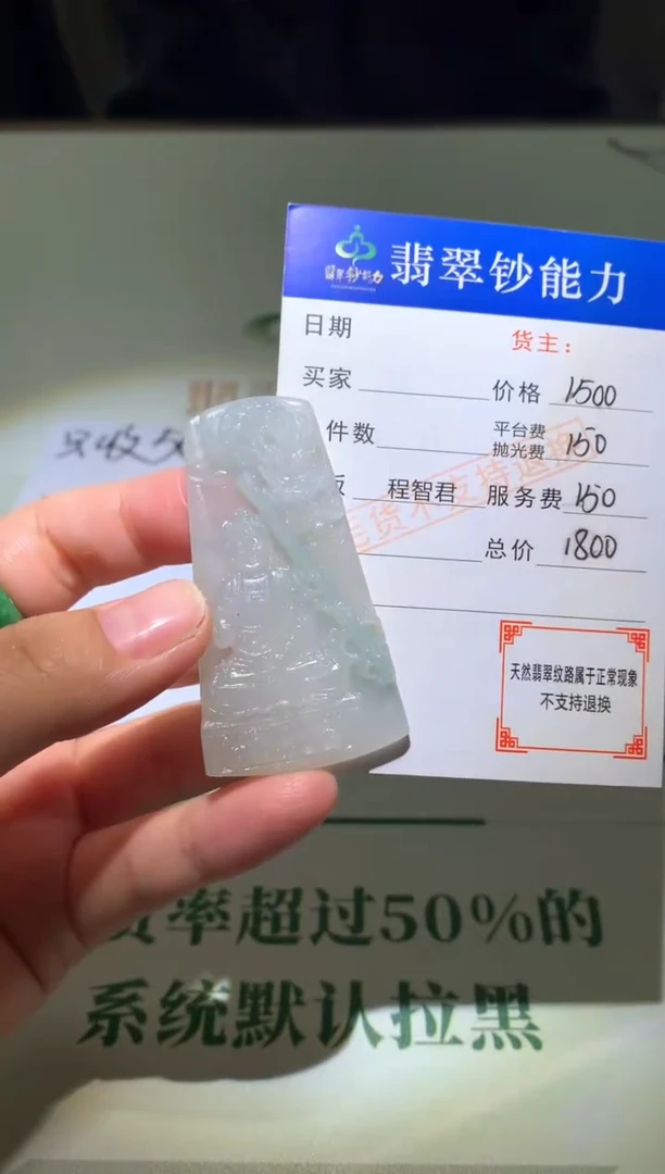 未镶嵌定制翡翠曲****~毛货-不退不换