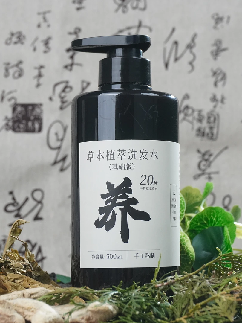 侧柏叶何首乌灵芝无患子洗发护发蓬松控油