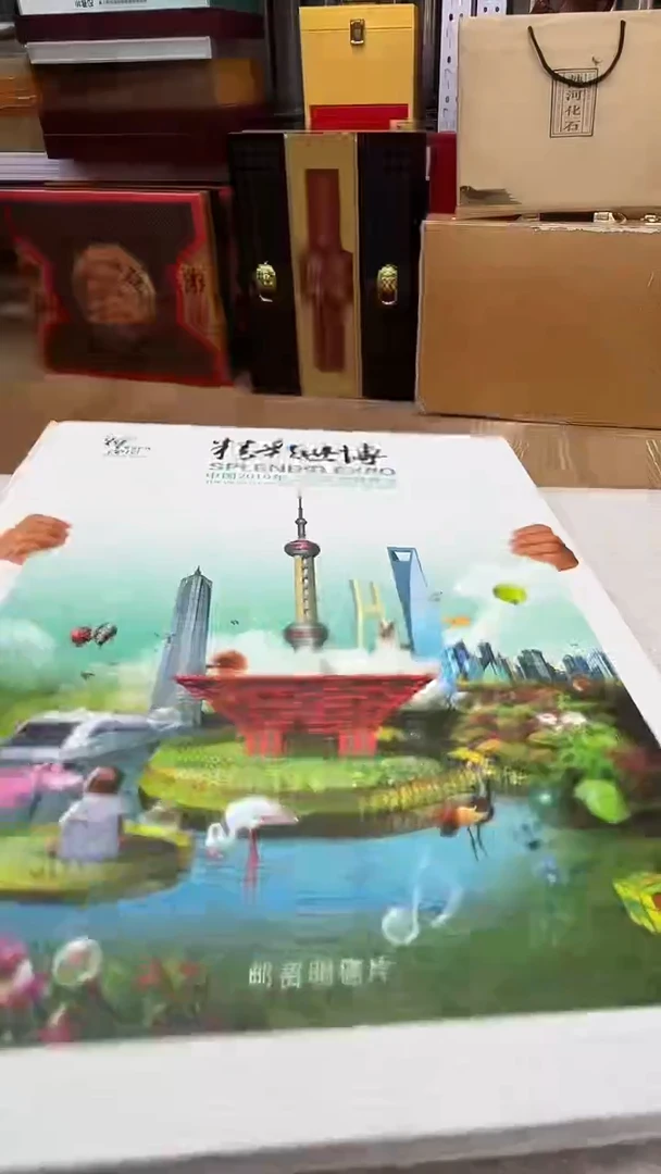 世博会连体明信片