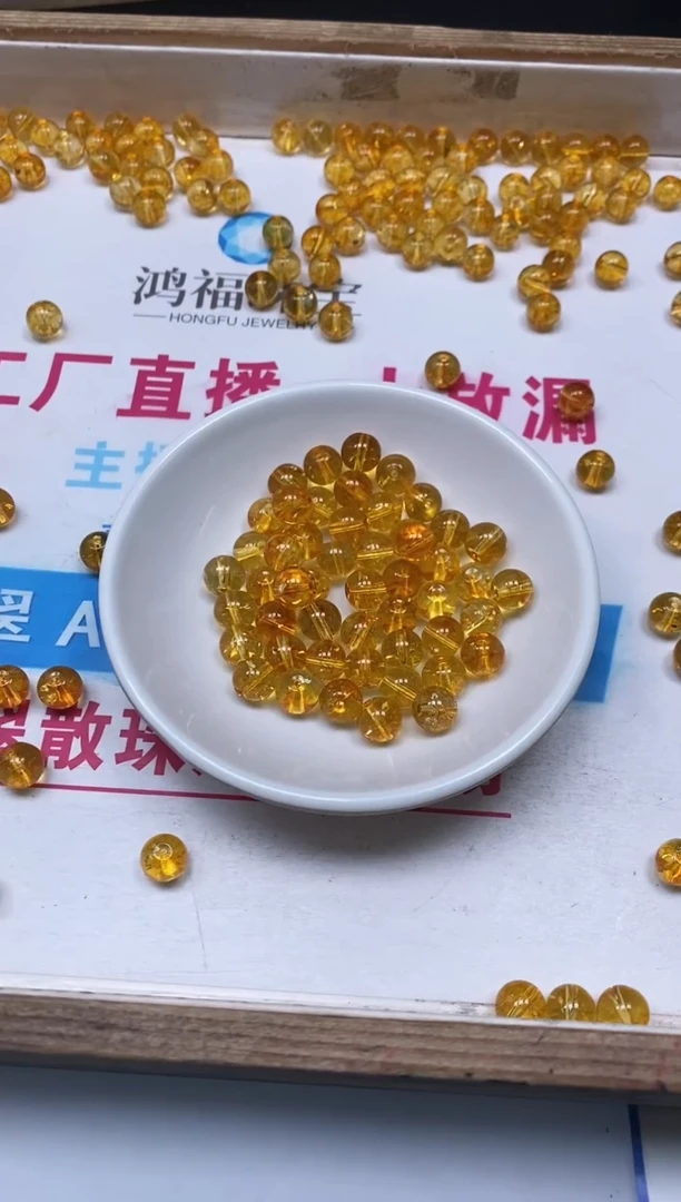 未镶嵌颈饰水晶D532 黄水晶8mm10个9.9元