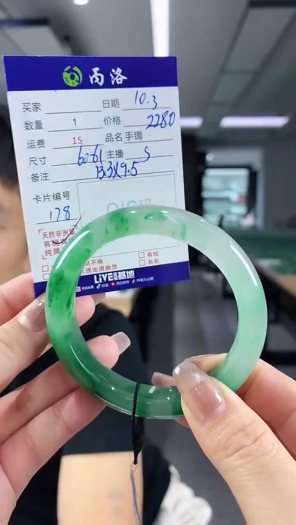 未镶嵌石英质玉手镯60-61