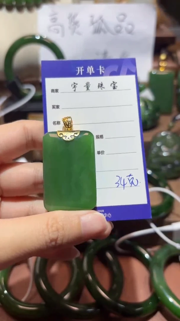 颈饰18K金镶嵌和田玉（碧玉）1