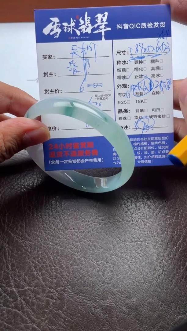 未镶嵌手镯翡翠?**?18931015002HHHDJ 1