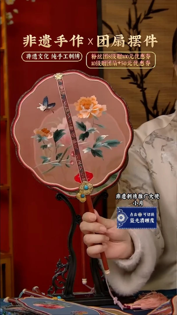 【闪购商品】刺绣非遗纯手工刺绣团扇