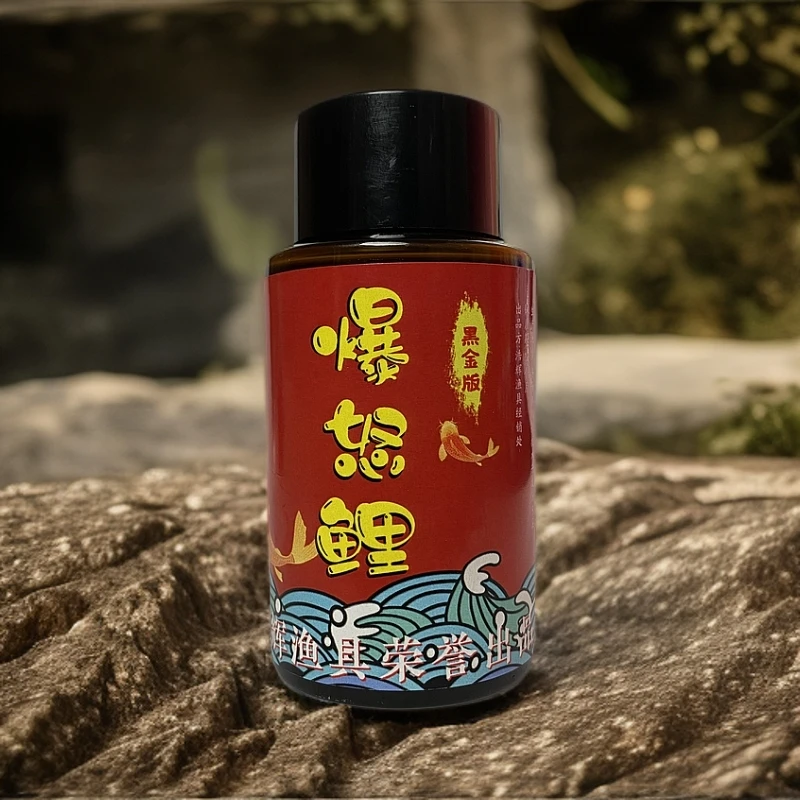 爆怒鲤一瓶搞定主味型老客户回购链接钓鱼添加剂棉花