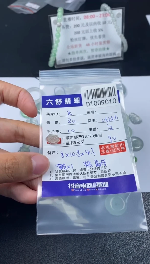 吊坠(不含链)未镶嵌翡翠大****少D1009010