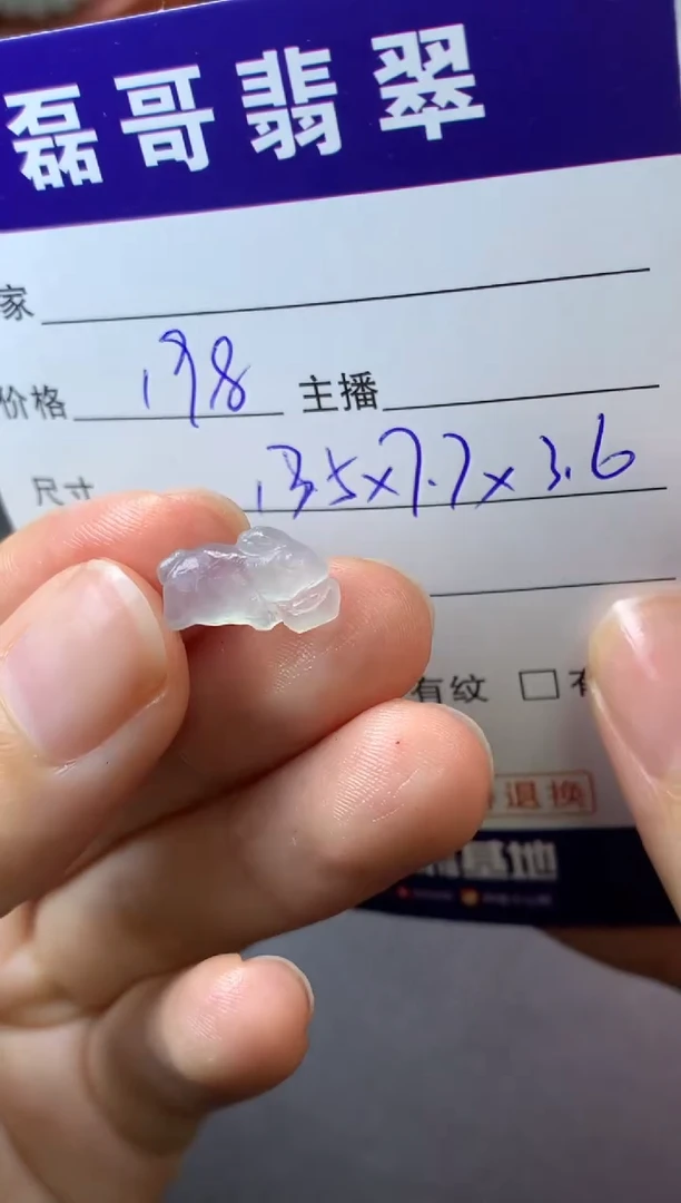 定制翡翠未镶嵌毛货