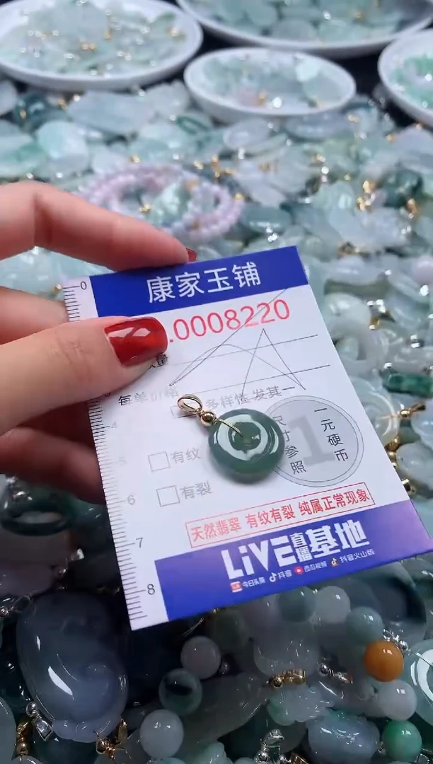 翡翠未镶嵌吊坠(不含链)8220