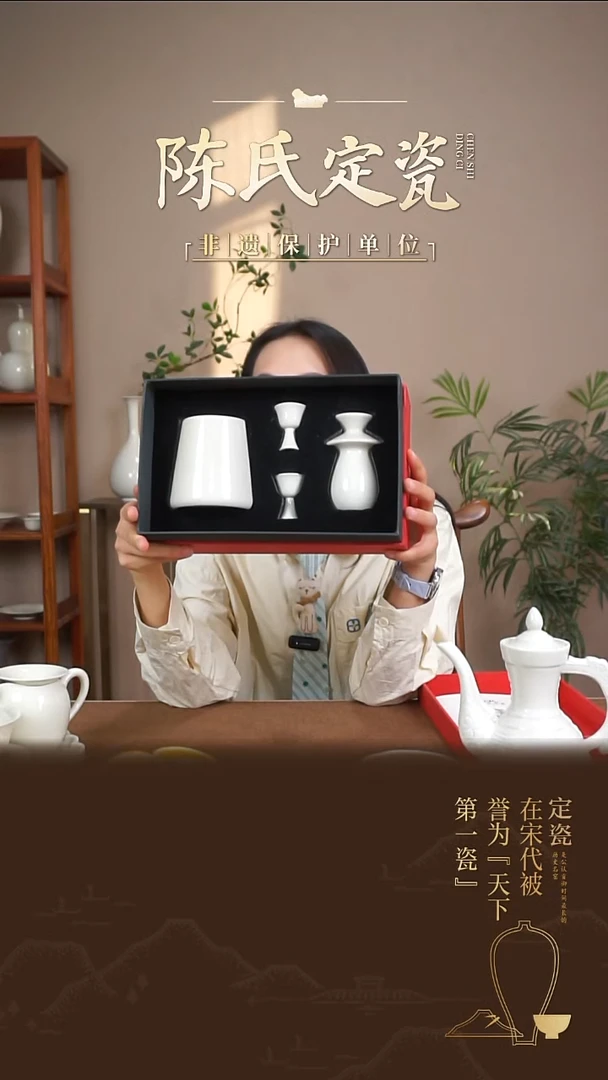 陈氏定窑定知己温酒器