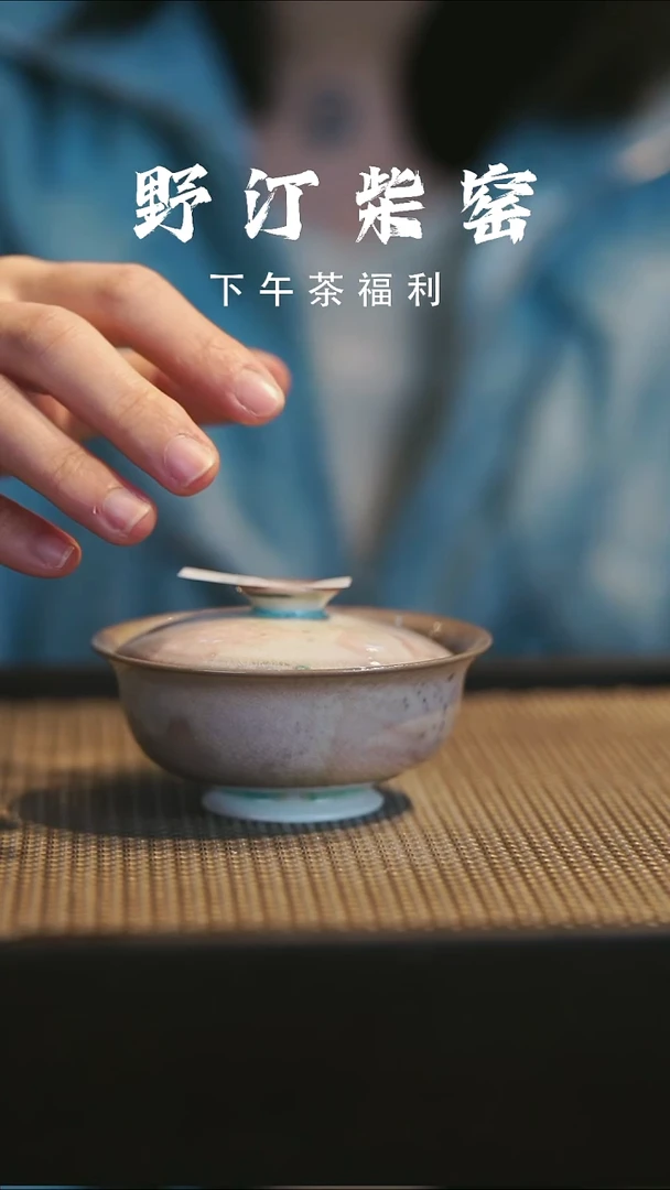 野汀柴窑手工手作@@YT302