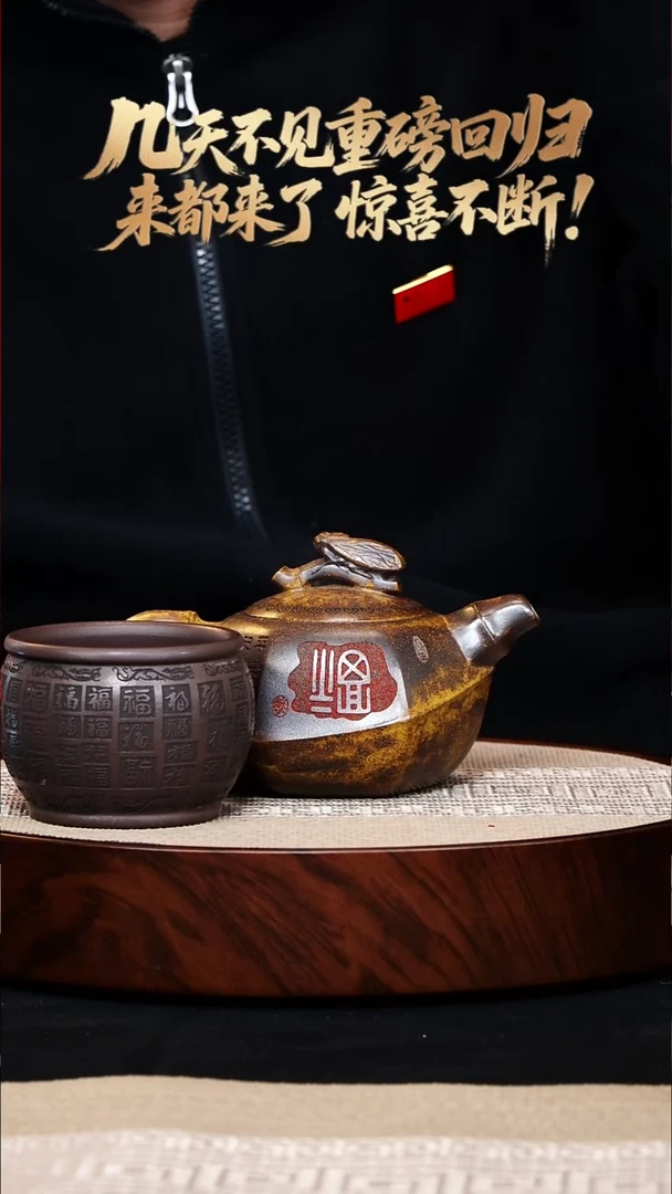 茶壶紫砂柴烧 龙骨金砂 知足常乐300cc+百福杯