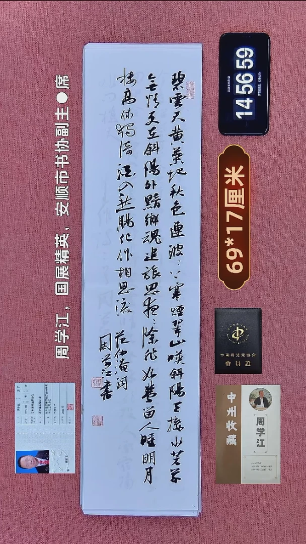 书法177    周老师书法作品