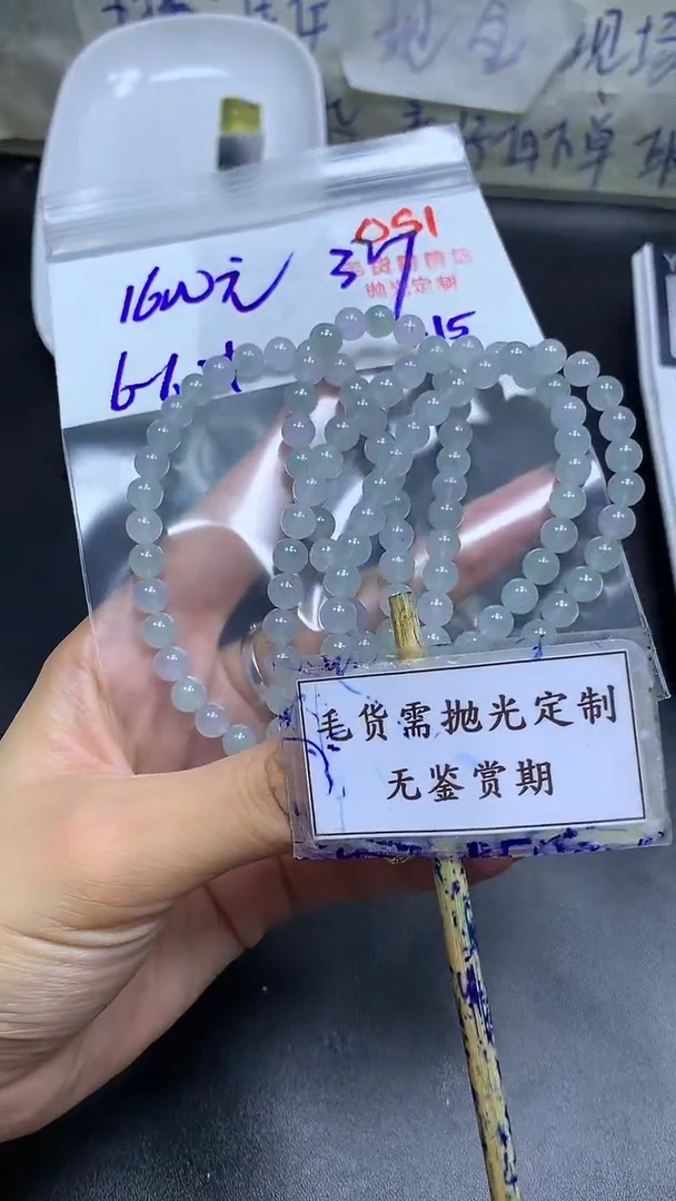 未镶嵌定制翡翠毛货需精细抛光多样性发一件珠串+1600元