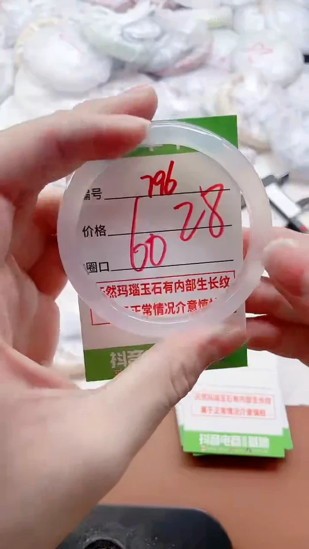 玛瑙/玉髓手镯未镶嵌796ZB60