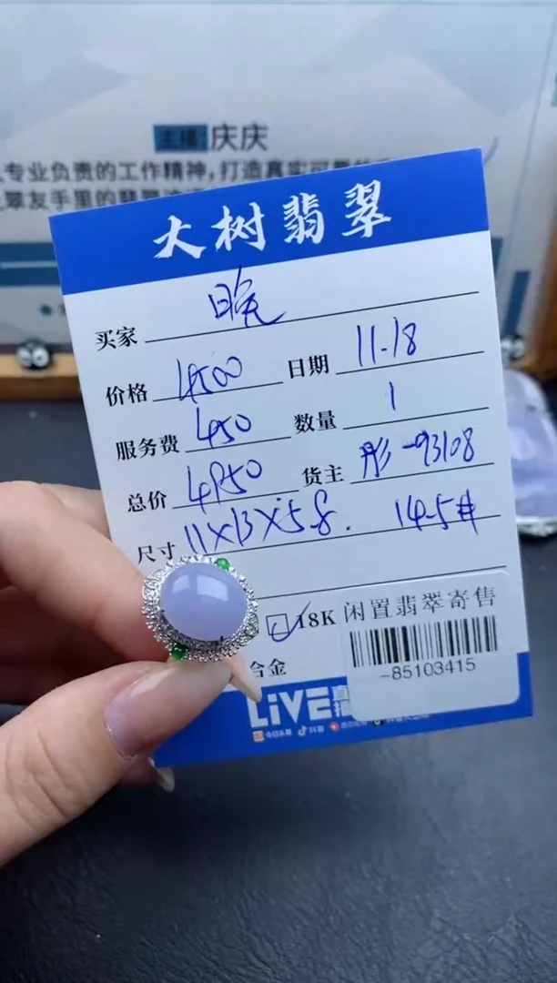 颈饰18K金镶嵌翡翠晚**、戒指-85103415