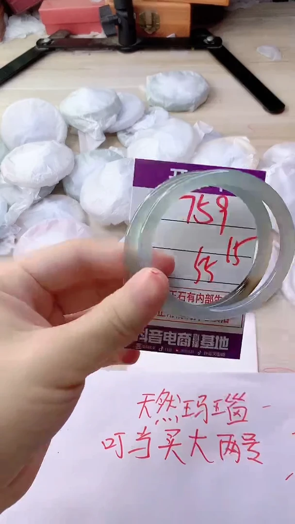手镯玛瑙/玉髓未镶嵌759