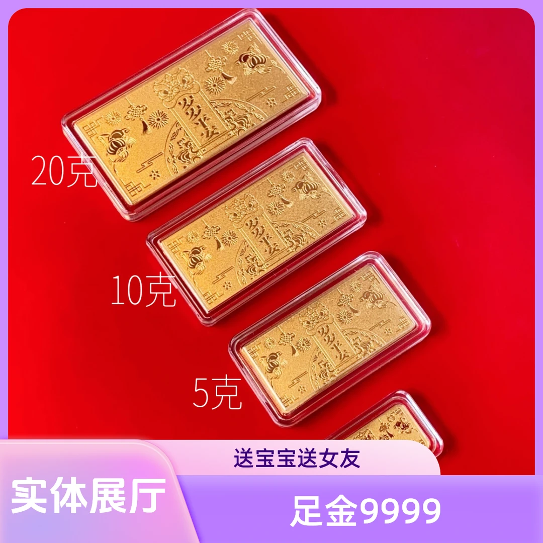 尊彩双十一攒金送礼足金9999岁岁无虞长安常乐规格2克5克10克20克