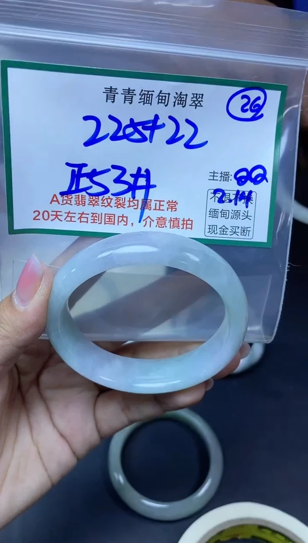 【闪购商品】定制翡翠未镶嵌26/手镯/