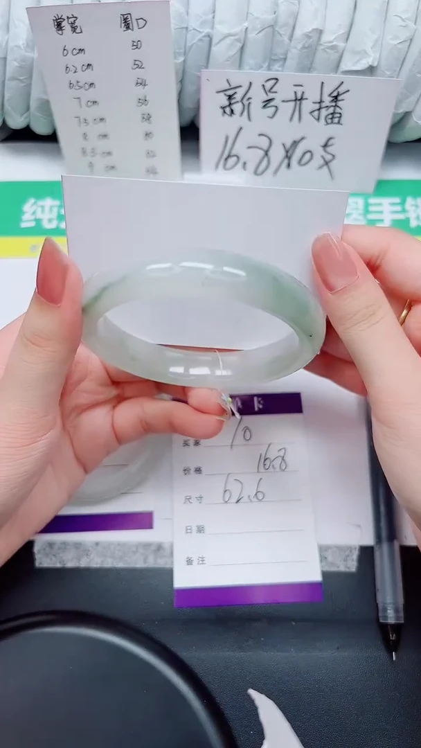 石英质玉手镯未镶嵌10-62.6