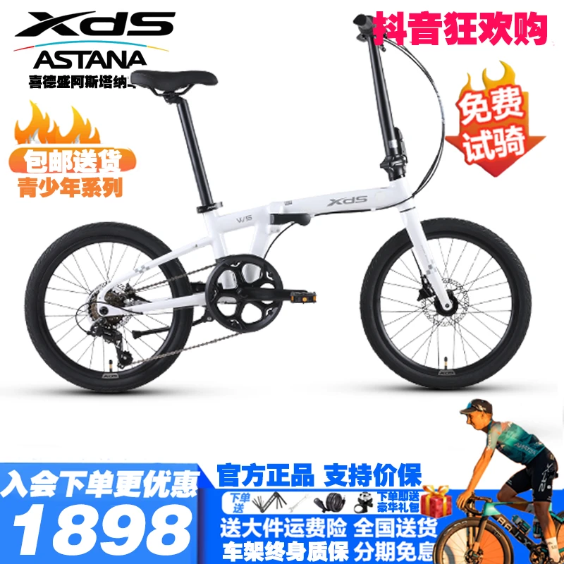 XDS/喜德盛W5折叠自行车20寸油压碟刹超轻便携成人男女式折叠车