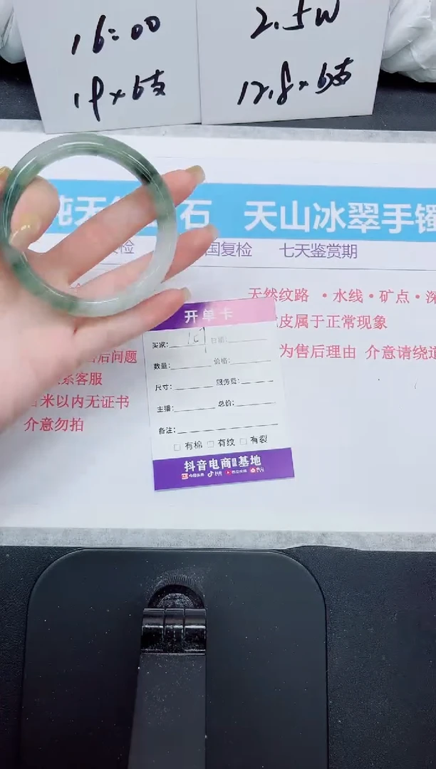 石英质玉手镯未镶嵌157