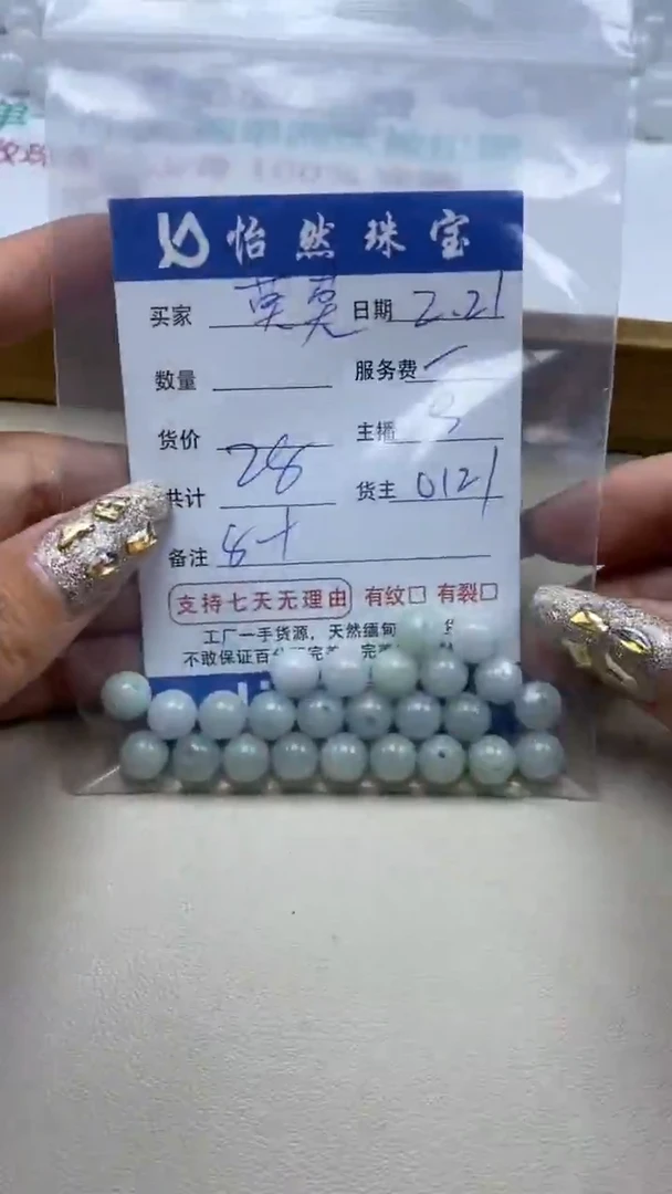 【闪购商品】翡翠手串未镶嵌卡8+（一盘）
