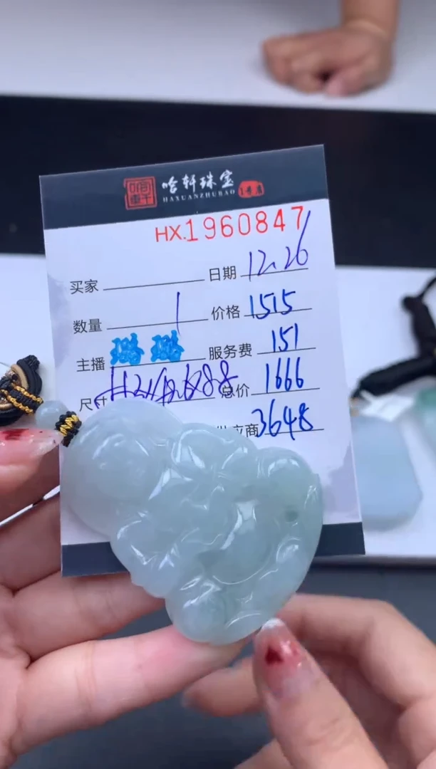 未镶嵌挂件翡翠哈轩 挂件1