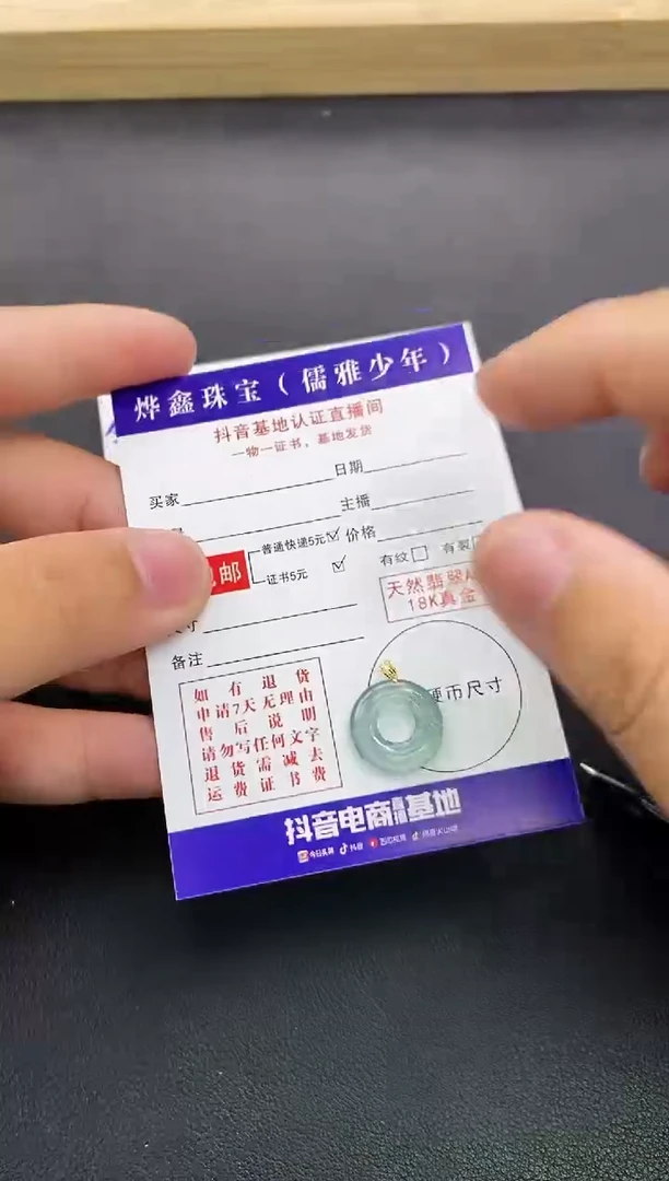 颈饰18K金镶嵌翡翠天然翡翠A货赠皮绳