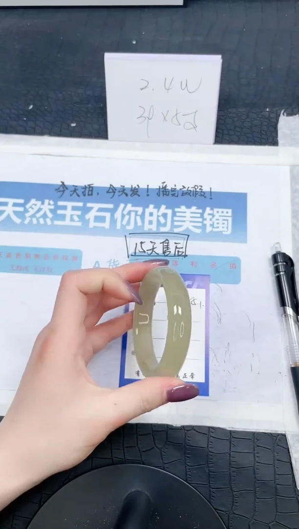 【闪购商品】石英质玉手镯未镶嵌251-54