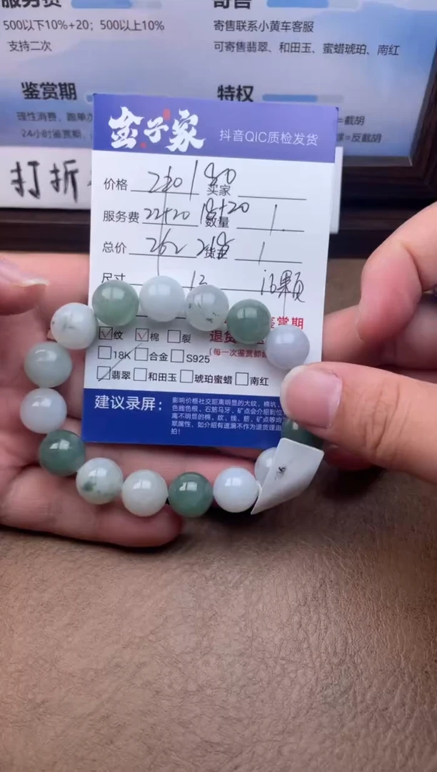 未镶嵌手串翡翠531052321