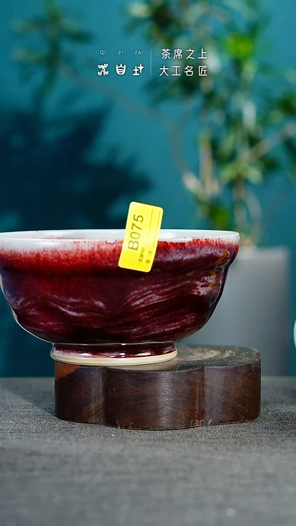 瓷片神垕钧瓷 精品瓷器 园B075