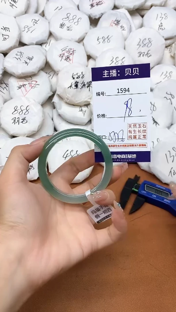 玛瑙/玉髓手镯未镶嵌1594
