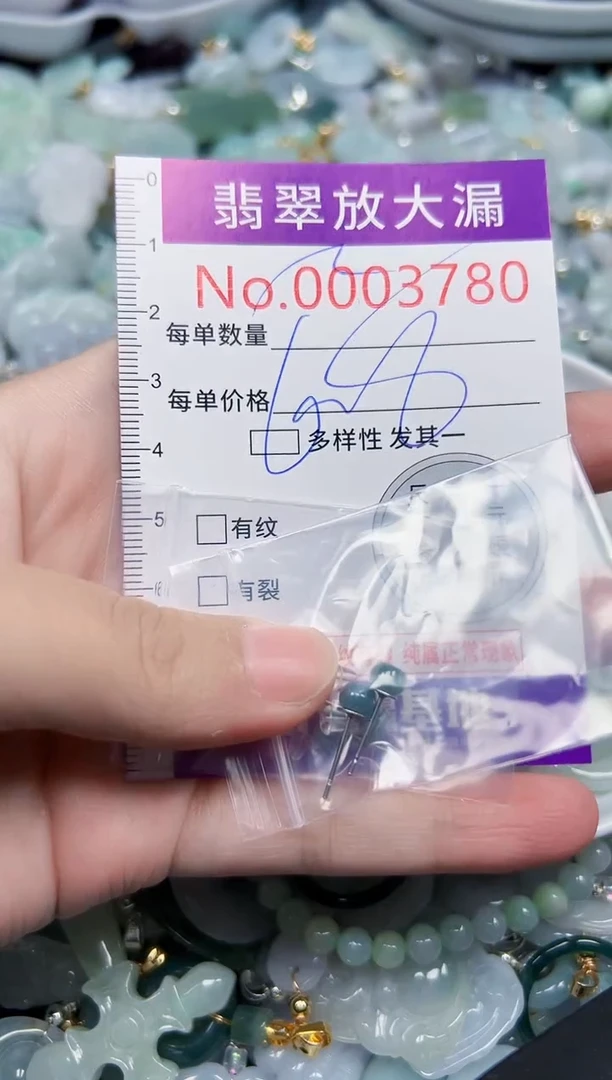 颈饰未镶嵌翡翠3780