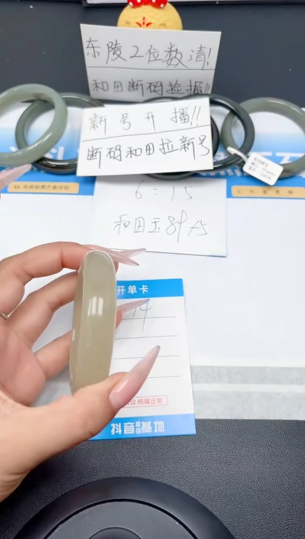 和田玉手镯未镶嵌14-茶晴58.2