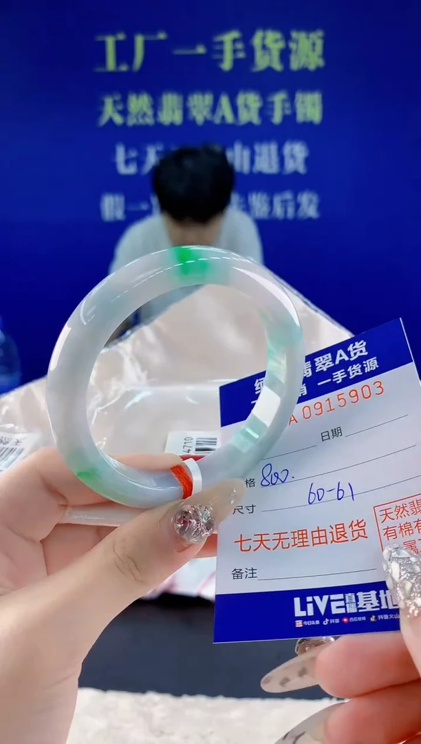 未镶嵌手镯翡翠03天然翡翠A货