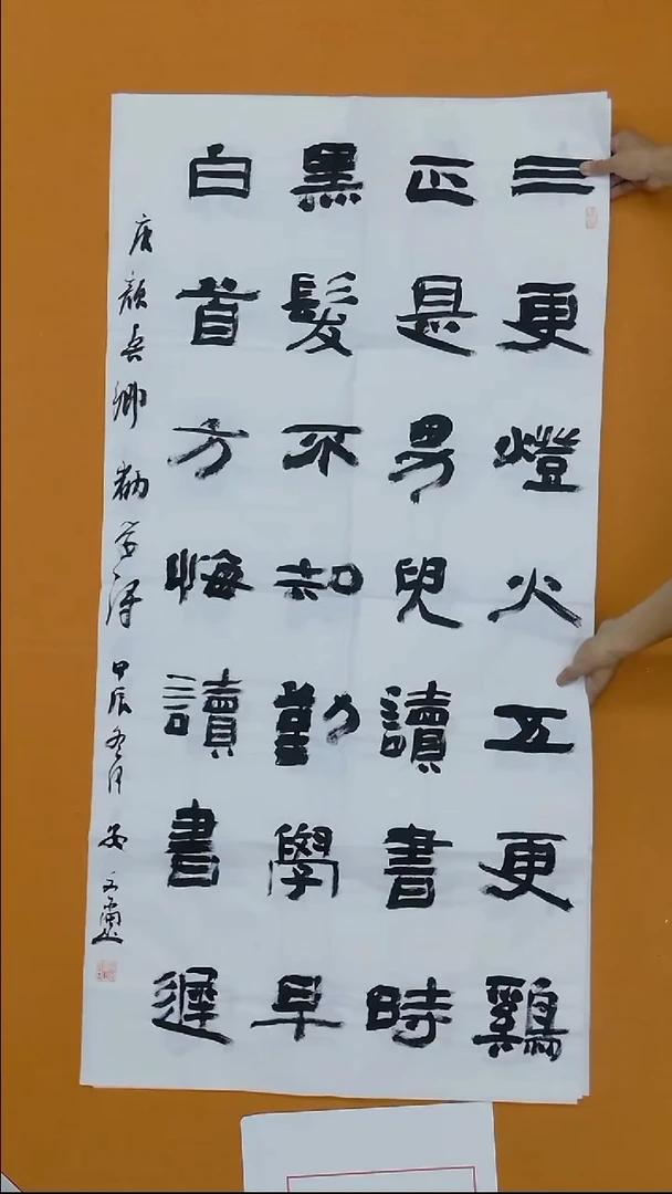 书法安文玺138*68 甘肃隶书