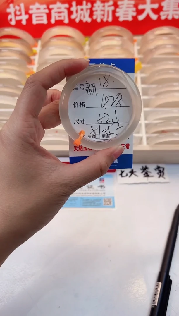 【闪购商品】玛瑙/玉髓手镯未镶嵌18-马橙1-52