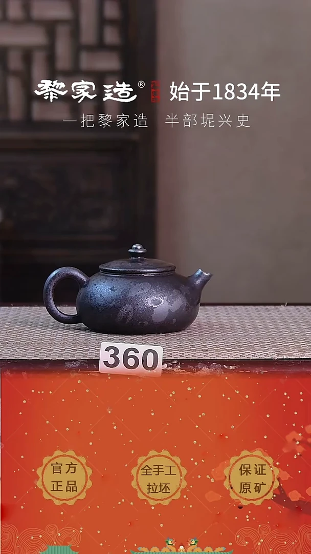 壶360F容量150cc薄胎柴烧球孔无盒