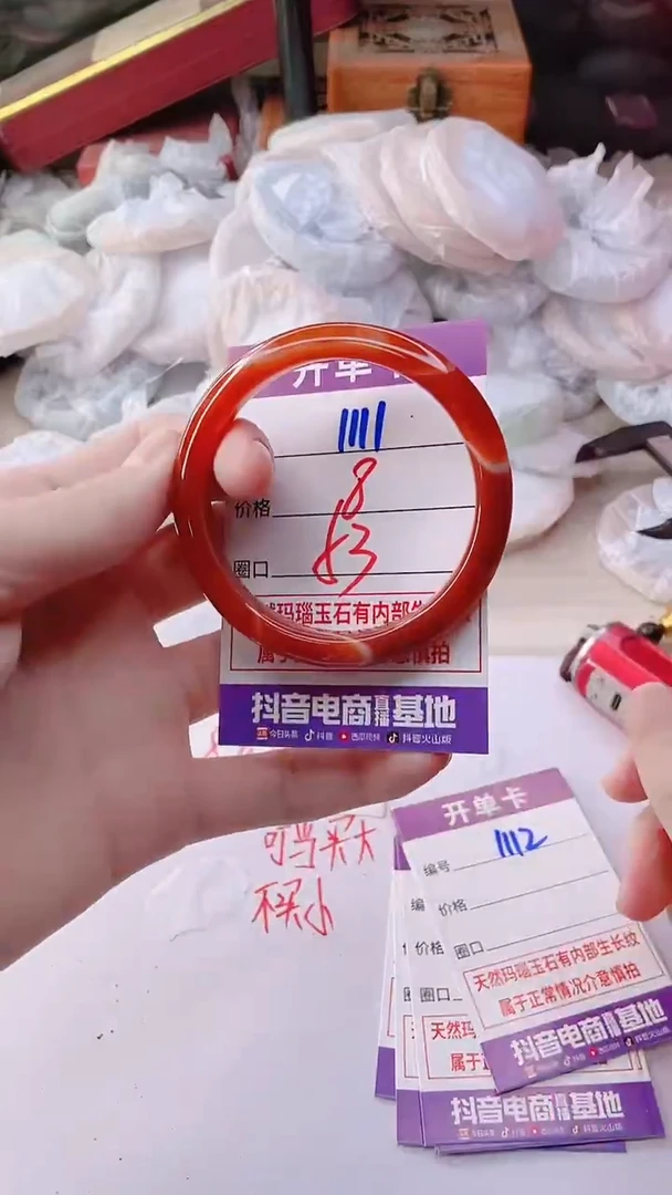 手镯玛瑙/玉髓未镶嵌1111
