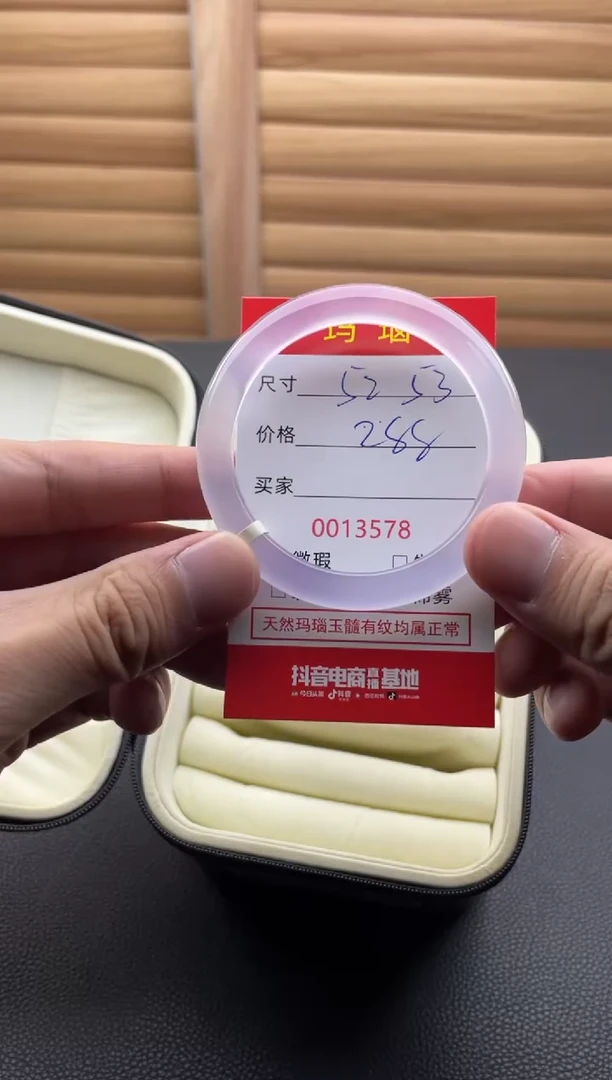 手镯玛瑙/玉髓未镶嵌13578